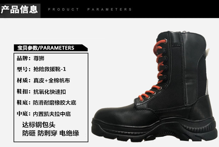 尊獅消防搶險(xiǎn)救援安全靴圖片4