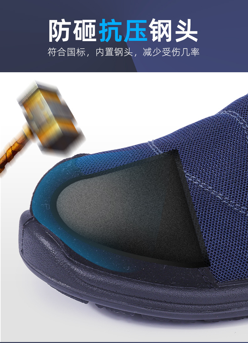 盾王733鋼頭防砸安全鞋圖片4