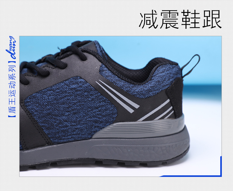 盾王999防砸透氣安全鞋圖片5