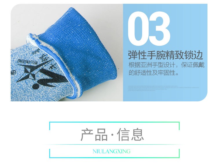 牛郎星彈力星藍黑發泡勞保手套圖片8