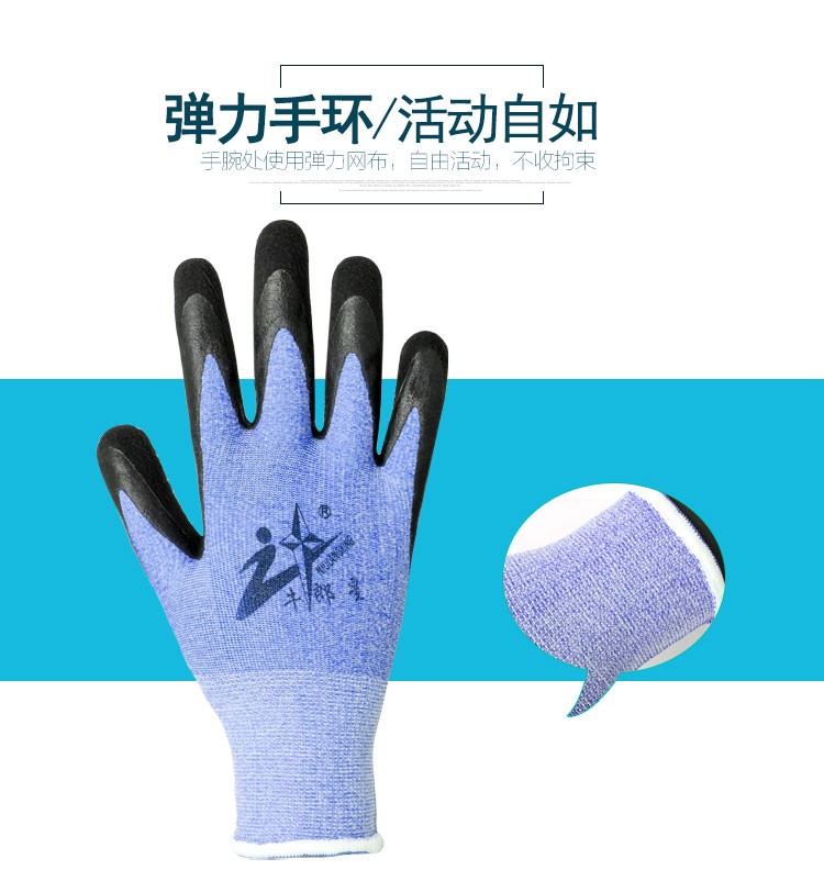 牛郎星彈力星藍黑發泡勞保手套圖片5