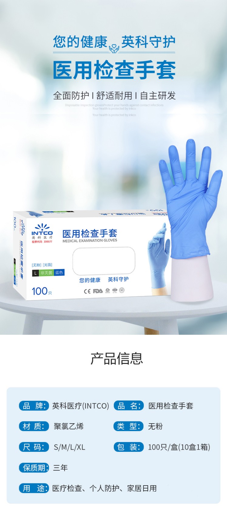 英科SGBCM1003紫色一次性醫用手套圖1