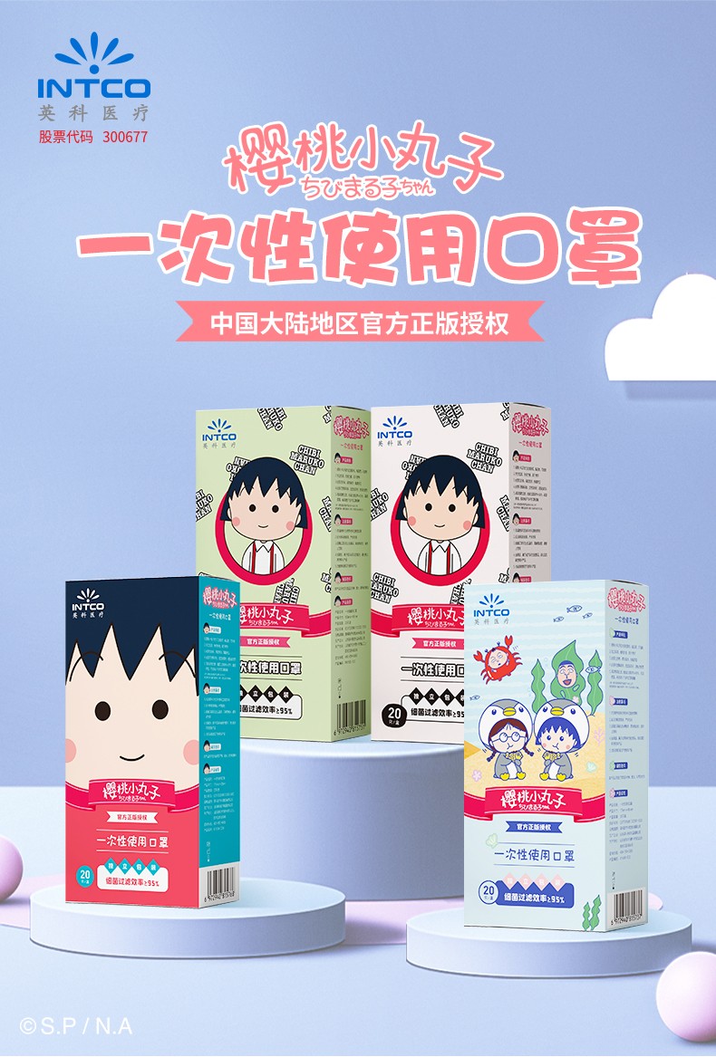 英科MY502-E20I基礎(chǔ)款一次性兒童口罩圖片2