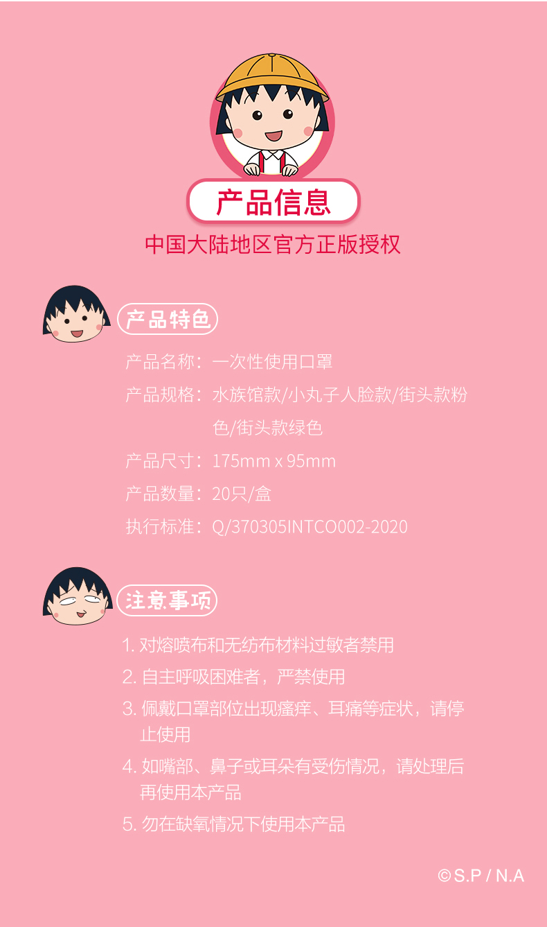 英科MY503-E20I水族館款一次性口罩圖片13