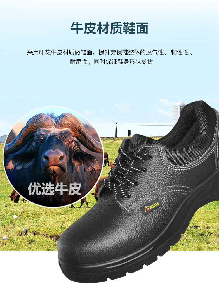 華特806牛皮耐磨防滑安全鞋圖片5