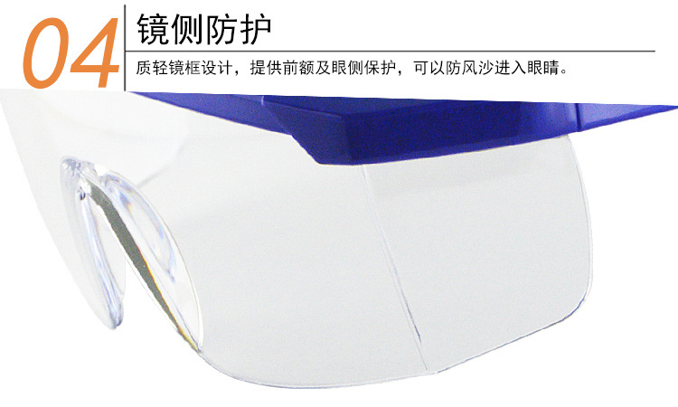 華特2501護(hù)目鏡圖片5