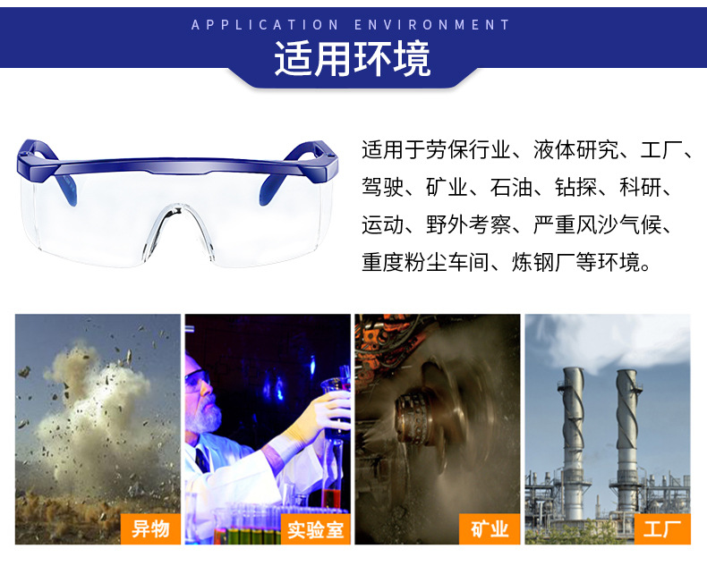 華特2501護(hù)目鏡圖片1