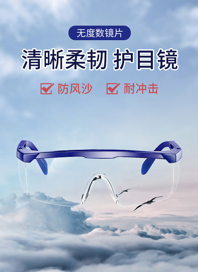 華特2501護(hù)目鏡圖片3