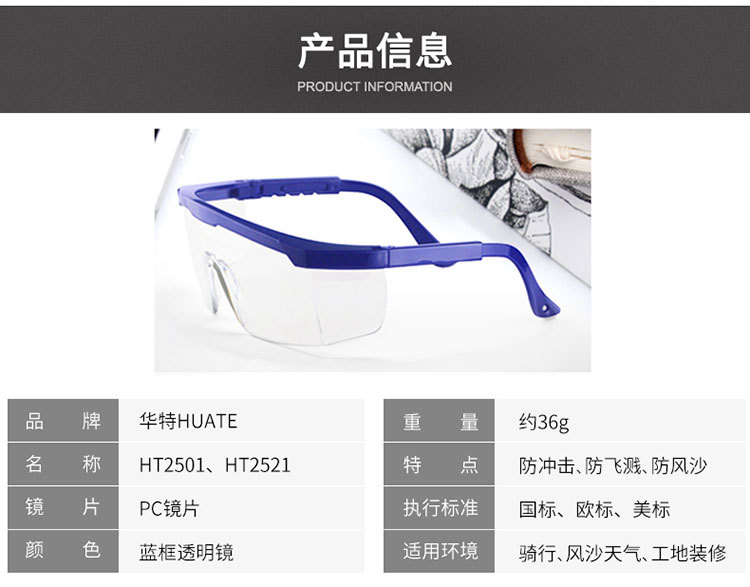 華特2501護(hù)目鏡圖片2