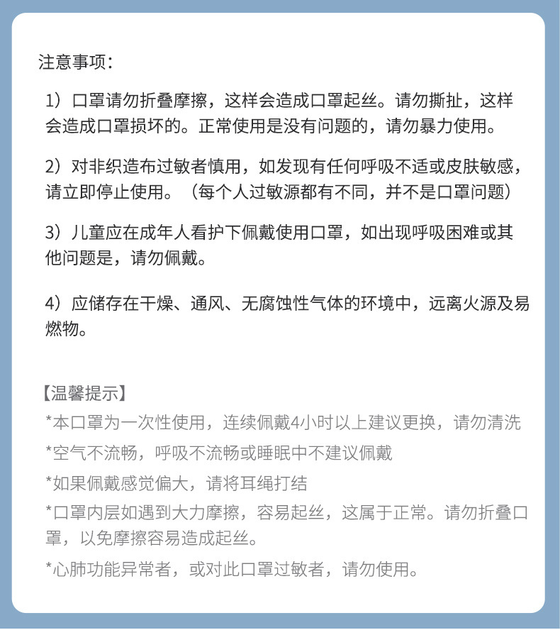 保為康KT01一次性兒童口罩圖片6