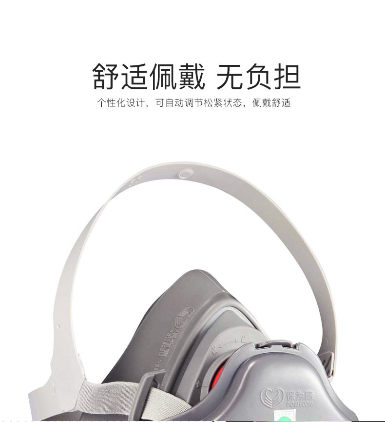 保為康3700防塵面具圖片6