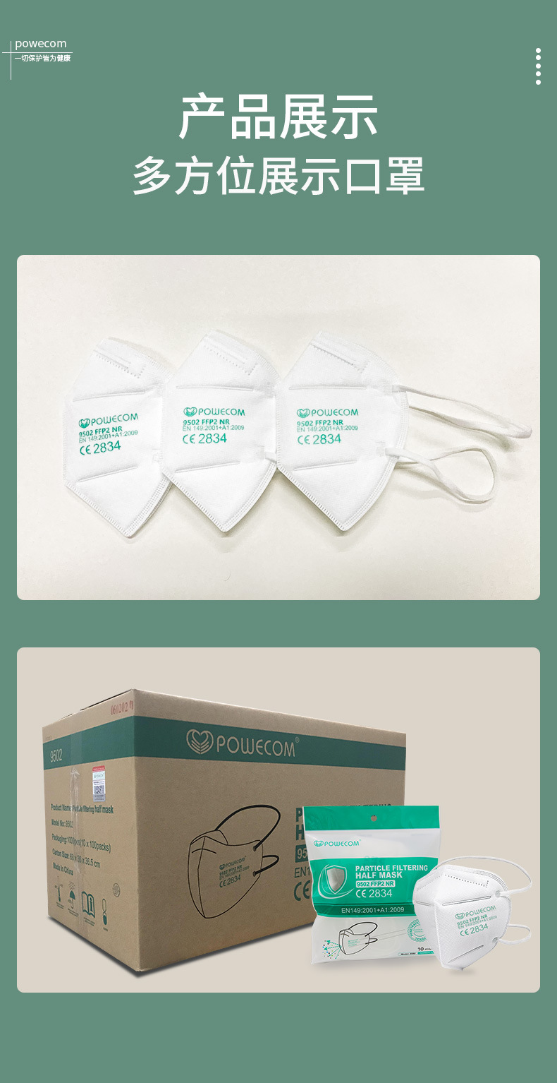 保為康9502防塵口罩圖片3