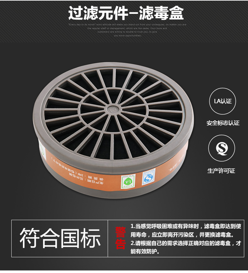 保為康3903濾毒盒圖片4