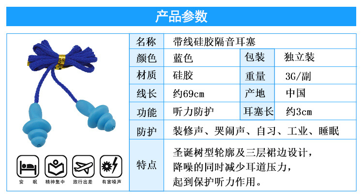 華特7902帶線硅膠防噪音耳塞圖片2