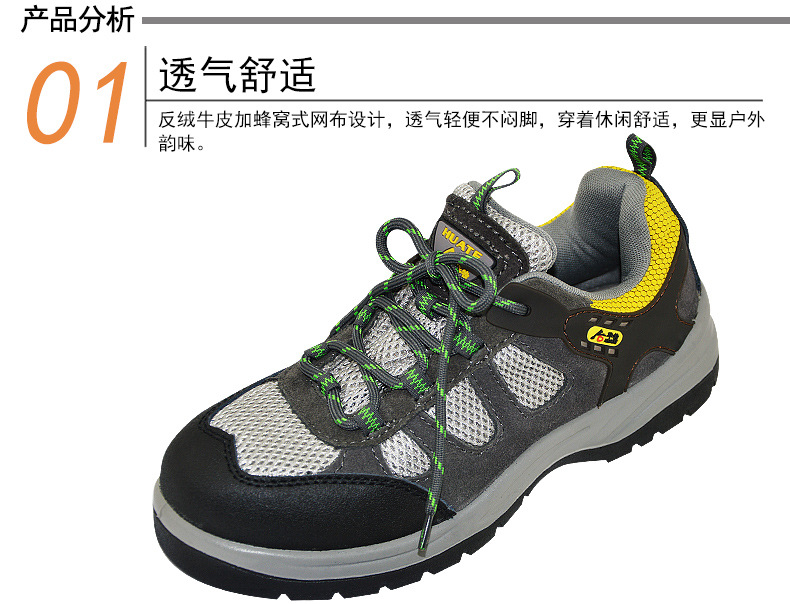 華特6901防砸透氣安全鞋圖片6