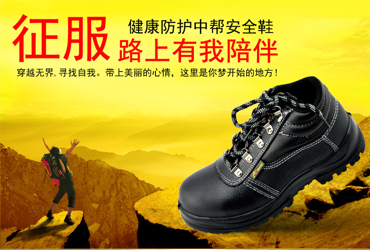 華特908SB防砸中幫安全鞋圖片1