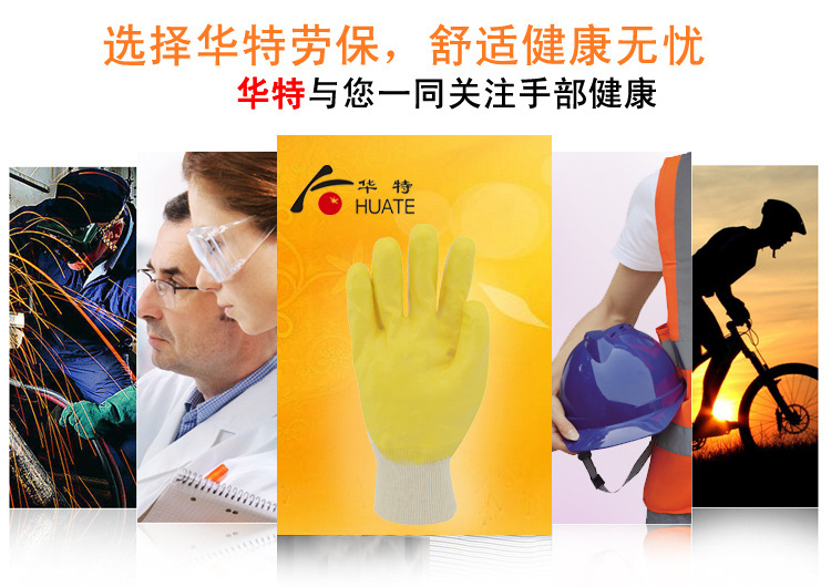 華特3163防油防滑勞保手套圖片2
