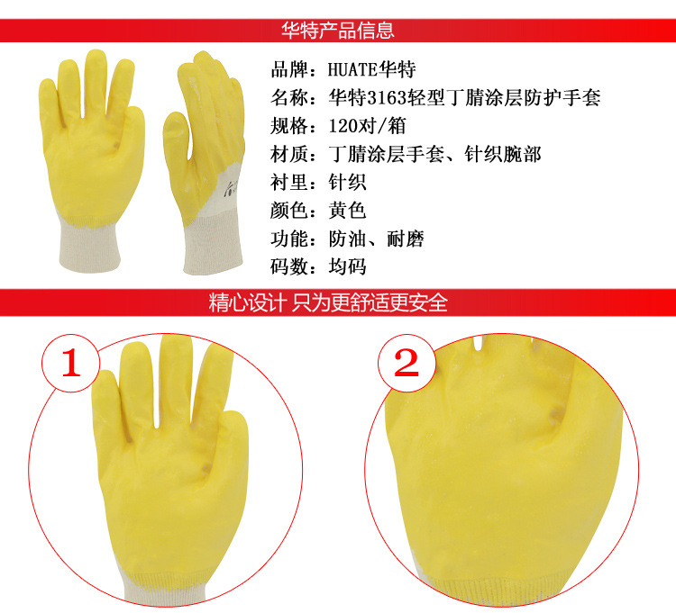 華特3163防油防滑勞保手套圖片3