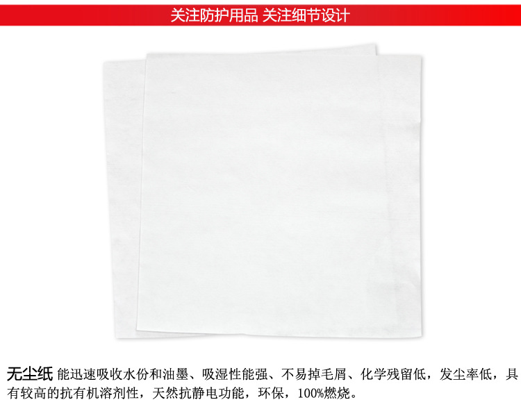 華特1#609工業擦拭紙圖片4