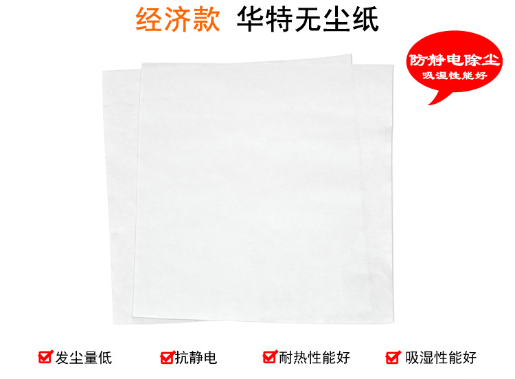 華特1#609工業擦拭紙圖片1