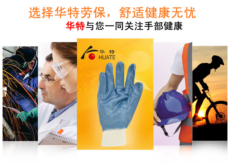 華特3153丁晴涂層勞保手套圖片2