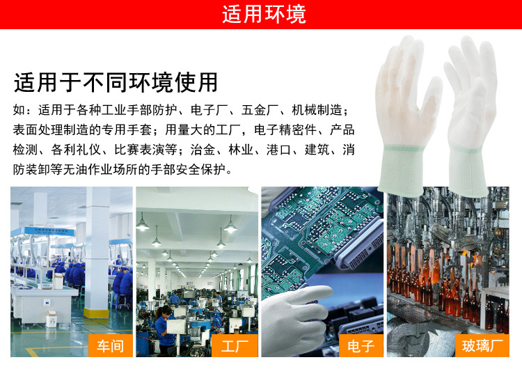 華特1#M#凈化涂掌勞保手套圖片2