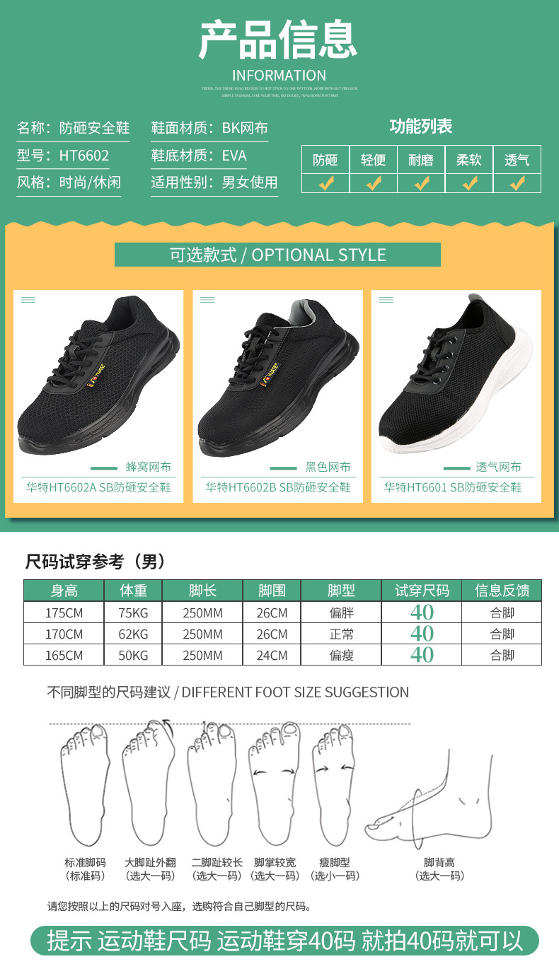華特HT6602防砸防滑安全鞋圖片3