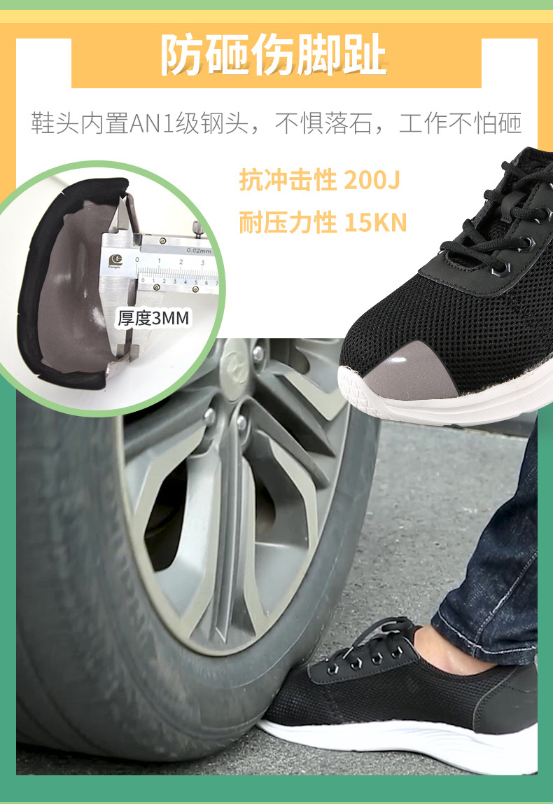 華特HT6602防砸防滑安全鞋圖片6