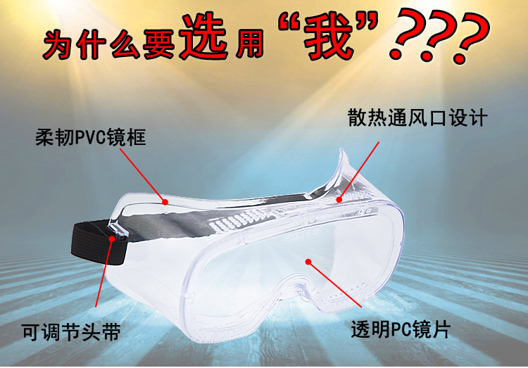 華特2701護目鏡圖片2