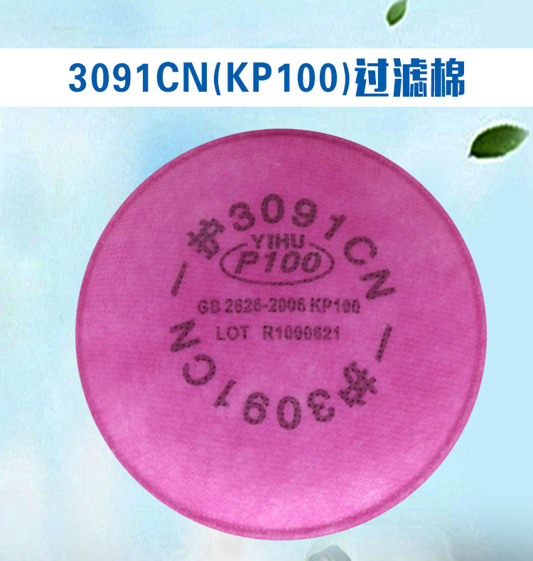 一護(hù)3097 KN100濾棉圖片6