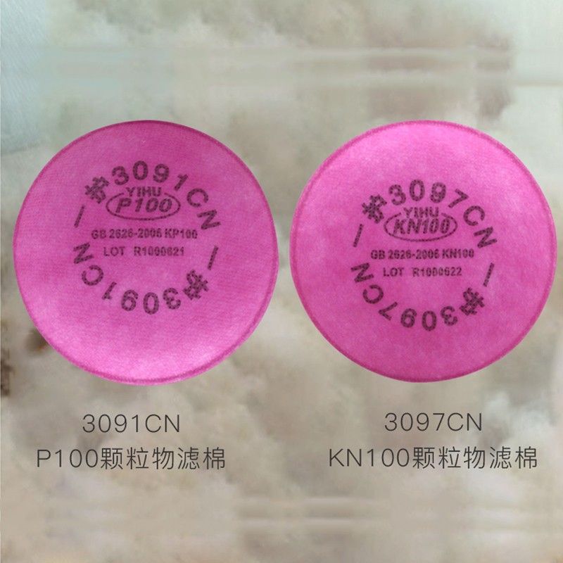 一護(hù)3097 KN100濾棉圖片20