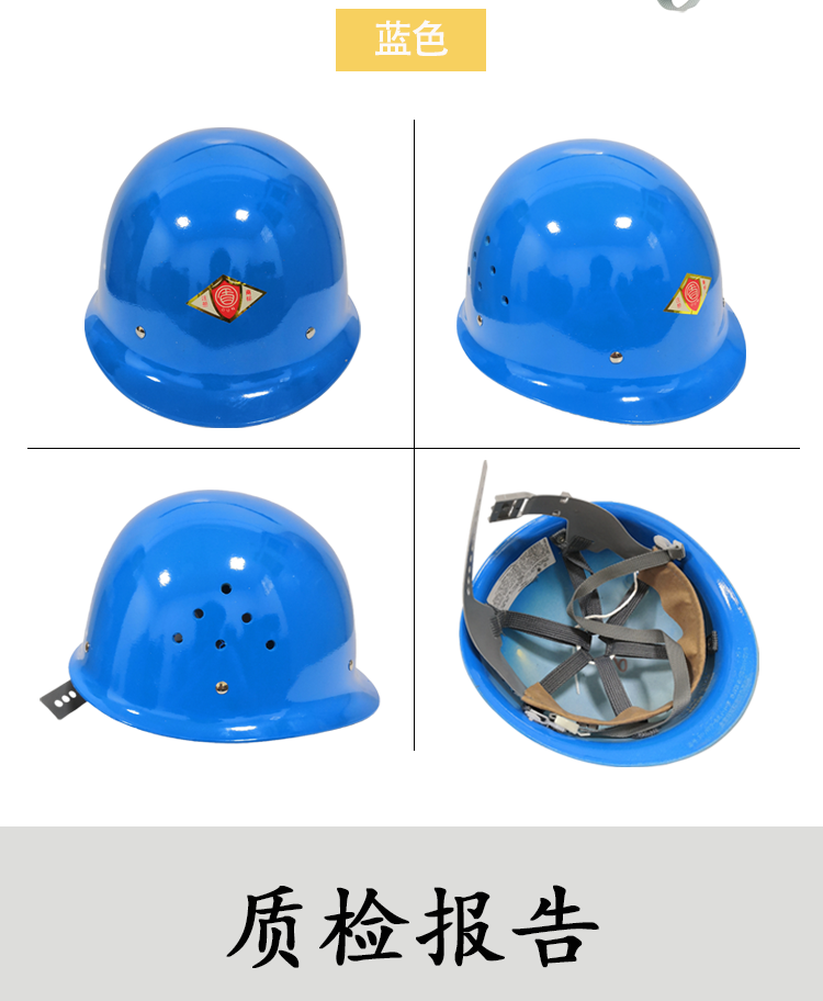 盾牌基本款玻璃鋼安全帽圖片7