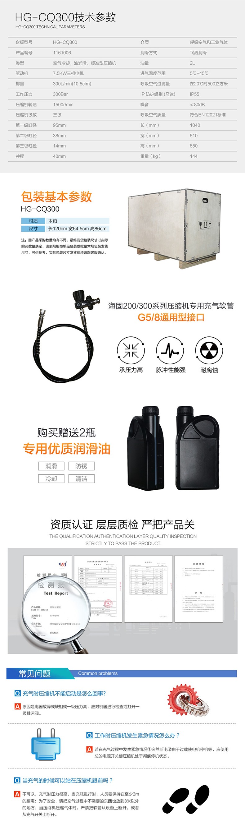 海固HG-CQ300高壓呼吸空氣壓縮機(jī) 正壓式空氣呼吸器充氣泵圖片2