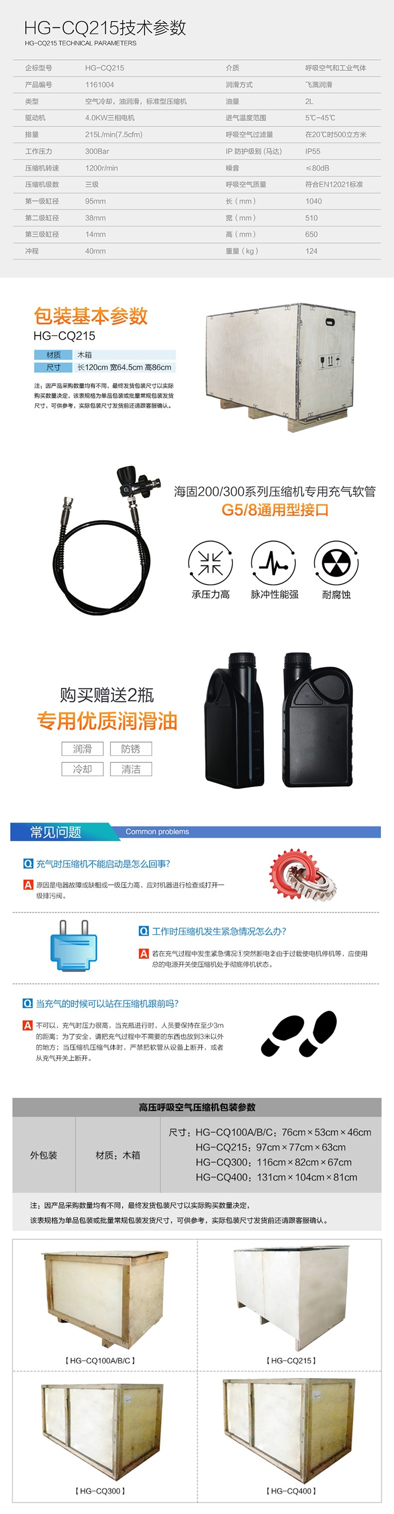 海固HG-CQ215高壓呼吸空氣壓縮機 正壓式空氣呼吸器充氣泵 呼吸空氣壓縮機圖片2