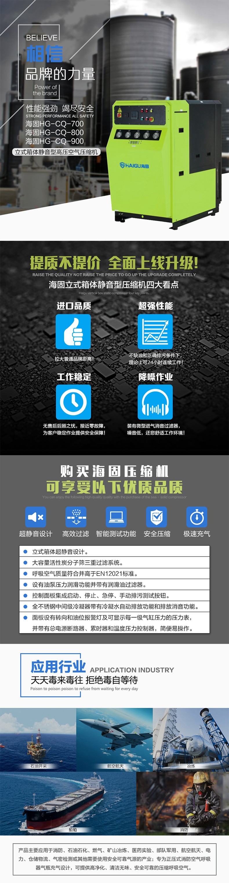 海固HG-CQ800高壓呼吸空氣壓縮機(jī) 正壓式空氣呼吸器充氣泵圖片1