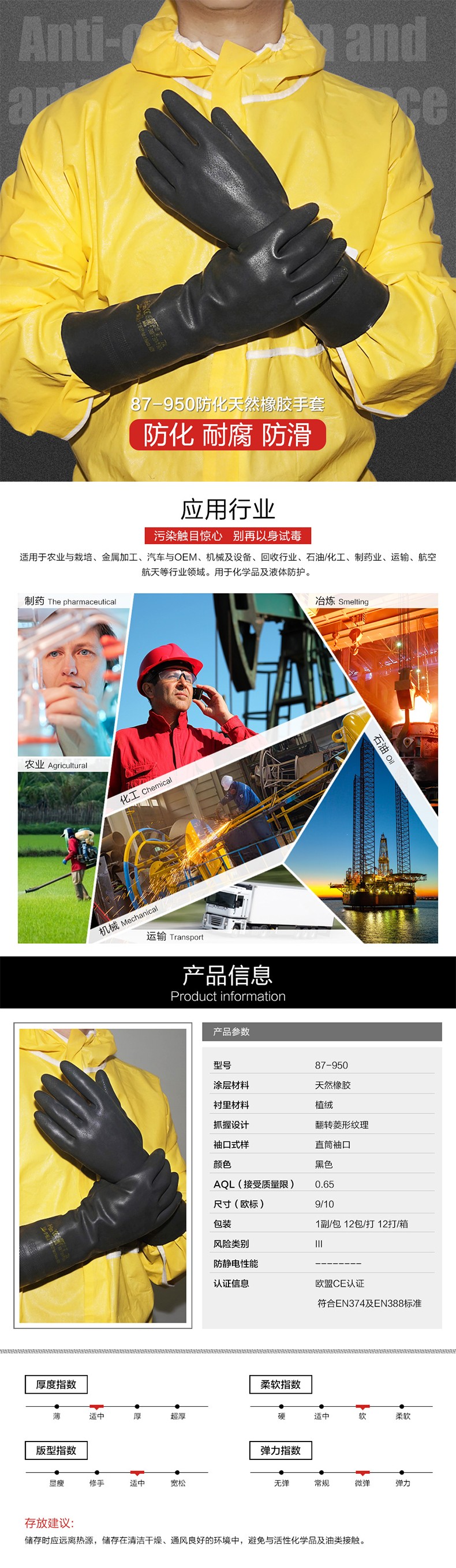 海固087-950防化服配件手套 化學品防護手套,耐酸堿防護手套圖片