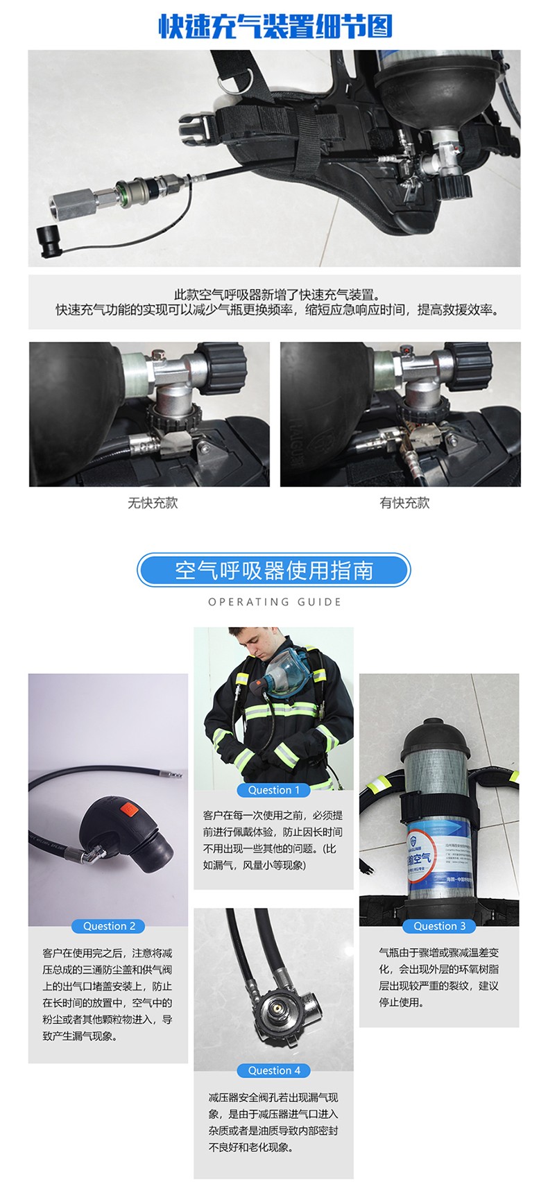 海固RHZKF9C/30(快充款) 正壓快充式空氣呼吸器 快速充氣 碳纖維呼吸器圖片5