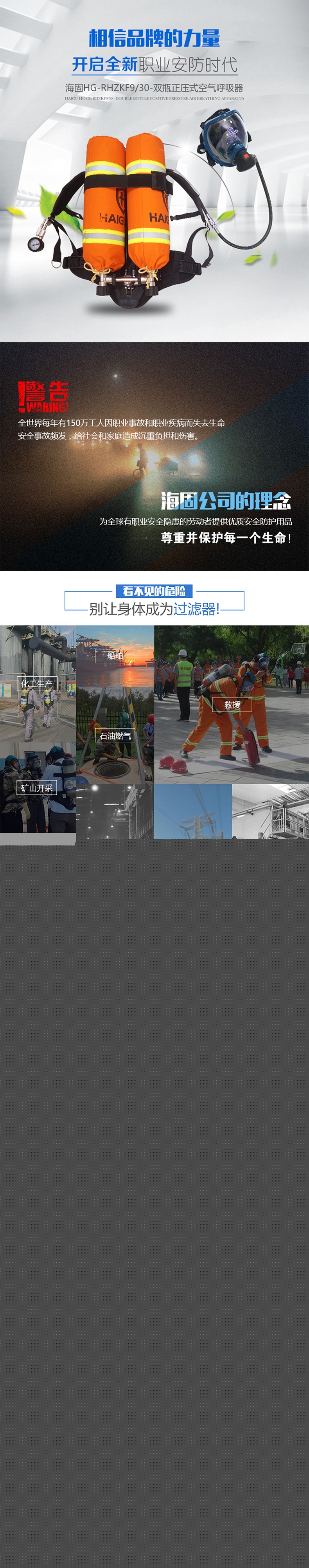 海固RHZKF9/30（雙瓶款）正壓式空氣呼吸器 9L雙瓶圖片1