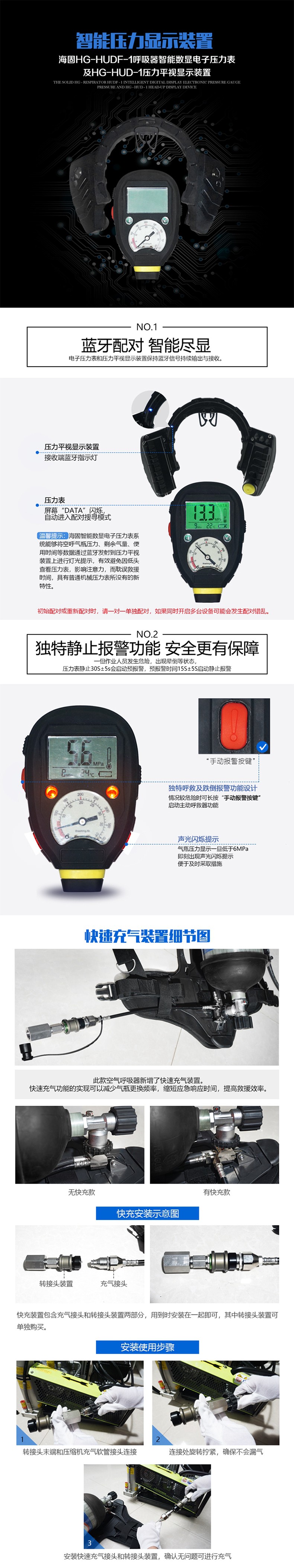 海固RHZKF3/30 多功能正壓式空氣呼吸器 遠程通訊+抬頭顯示+快充裝置圖片2