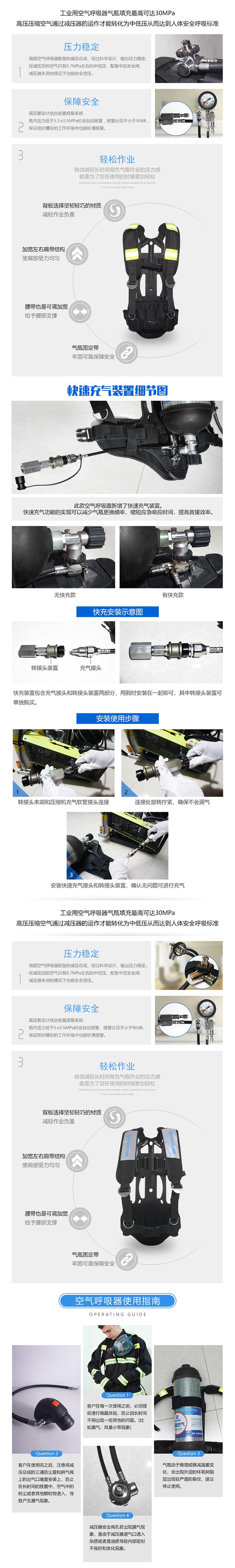 海固RHZKF12C/30（快充款） 正壓快充式空氣呼吸器 快速充氣 碳纖維呼吸器圖片4