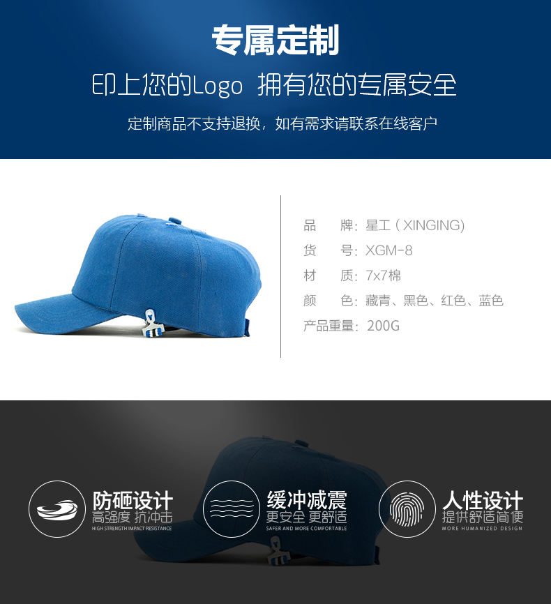 星工XGM-8運動型內膽式防撞安全帽圖片1