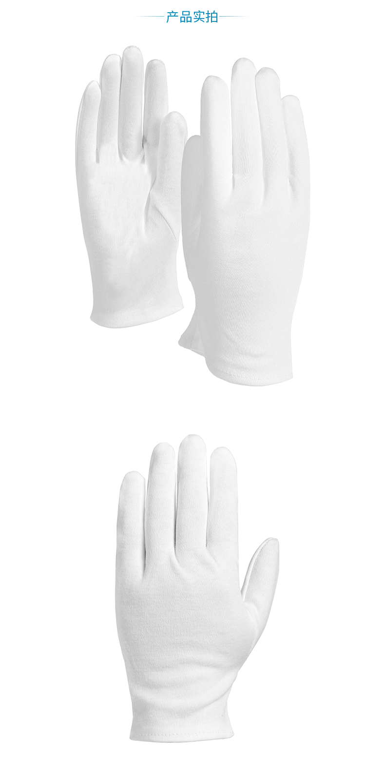 星工XGS-P5禮儀棉布紗線(xiàn)勞保手套圖片2