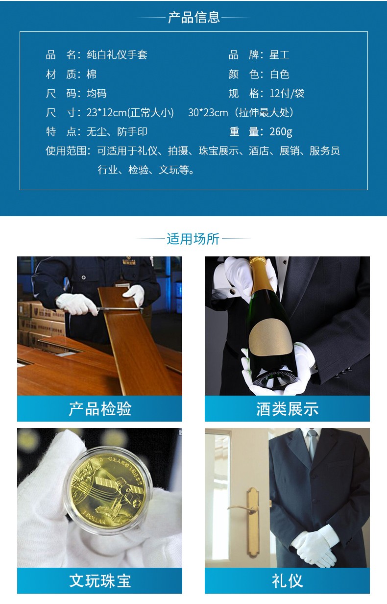 星工XGS-P5禮儀棉布紗線(xiàn)勞保手套圖片3