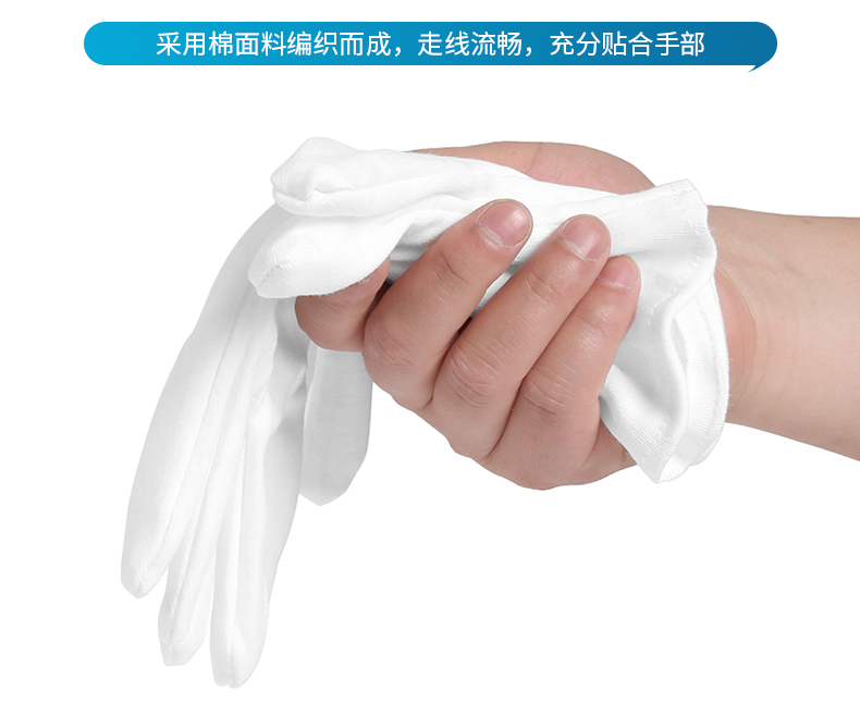 星工XGS-P5禮儀棉布紗線(xiàn)勞保手套圖片4