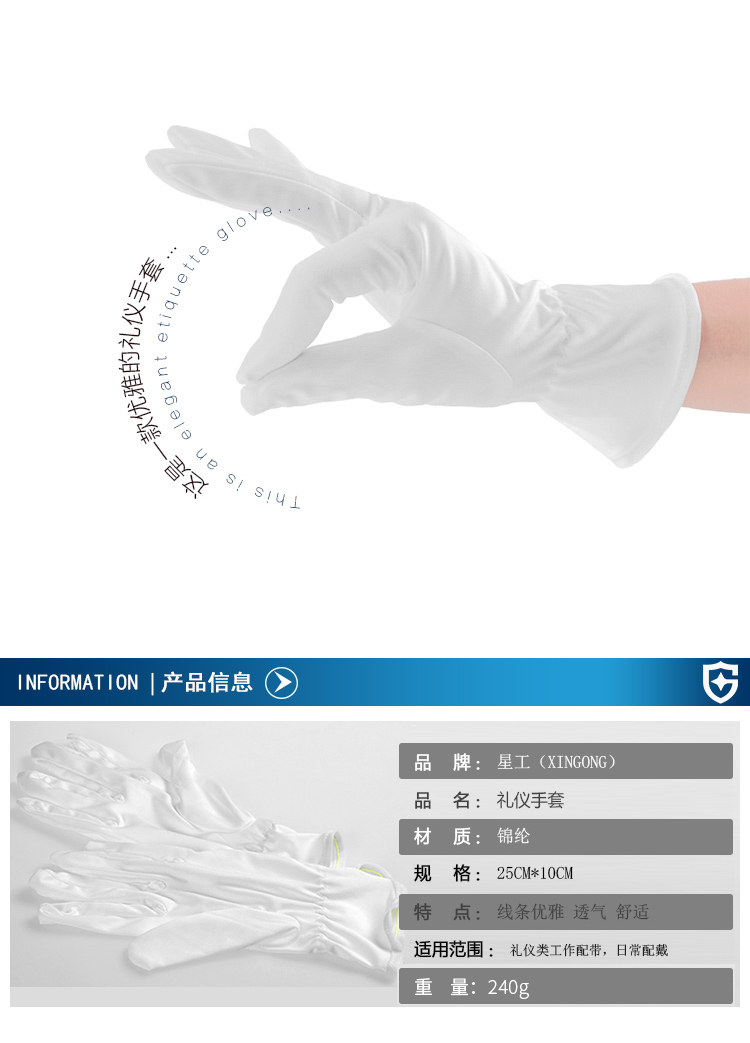 星工XGS-P8細纖維無塵禮儀勞保手套 圖片5