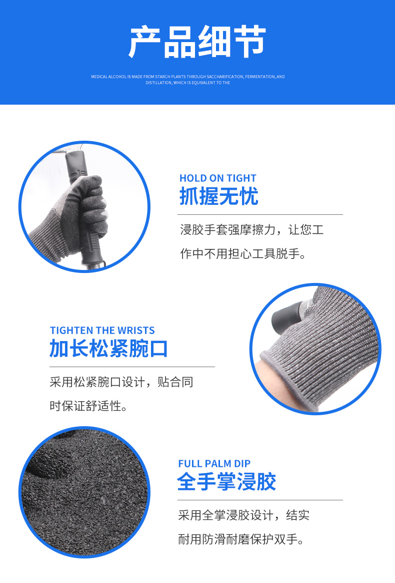 星工XGS-J6浸膠防滑耐磨工業勞保手套圖片5