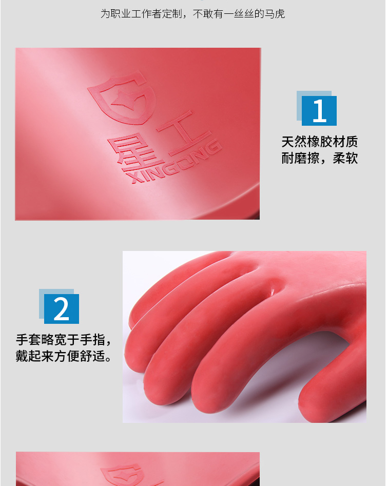 星工XGKV-12橡膠防電耐高壓12KV絕緣手套 圖片5