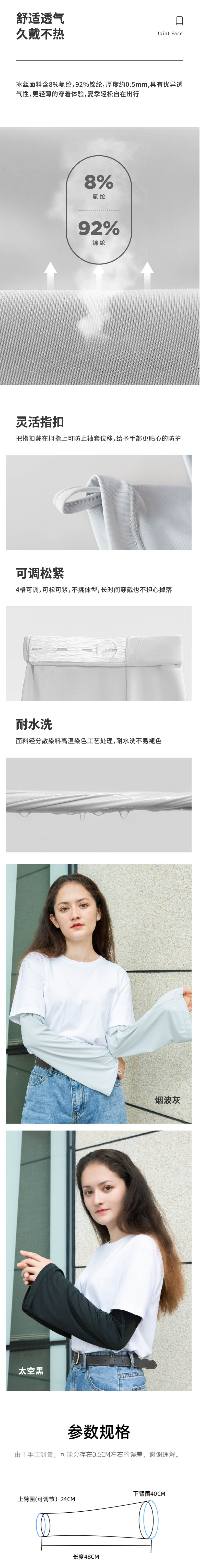 松研B35防曬防紫外冰絲套袖圖片2
