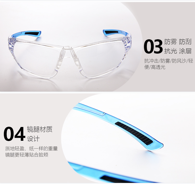星工XGY-8防塵防霧抗沖擊透明鏡片護目鏡圖片4