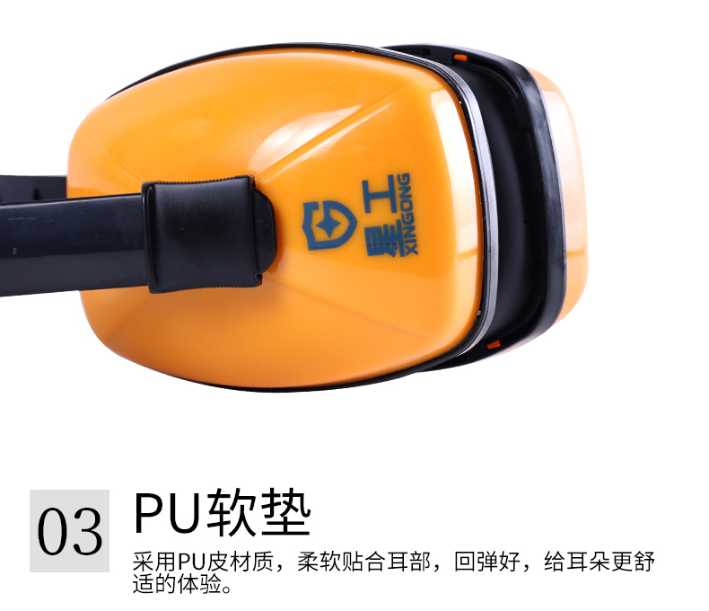 星工XG-EZ1工業隔音車間防噪音耳罩 圖片6